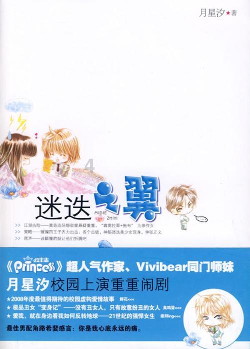 幻想纹章3.5