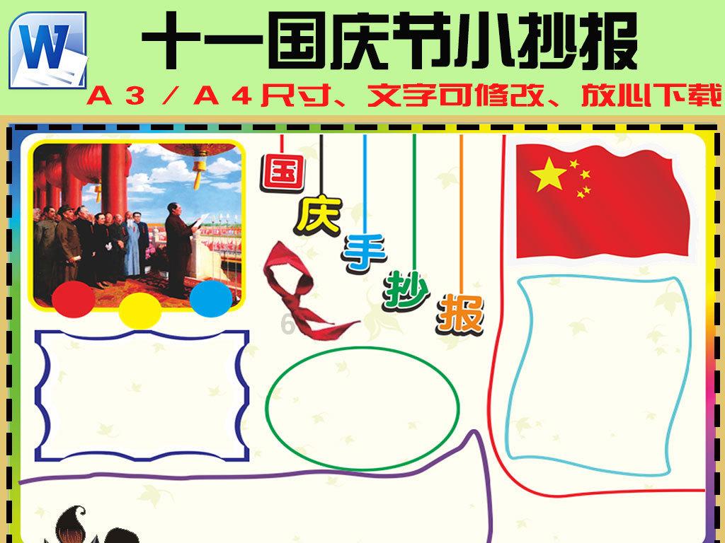 魔法时钟找不同